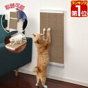 【楽天1位】猫 爪とぎボード 67cm×35c