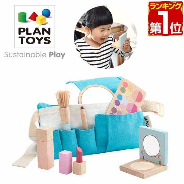 【楽天1位】PLANTOYS プラントイ メイ