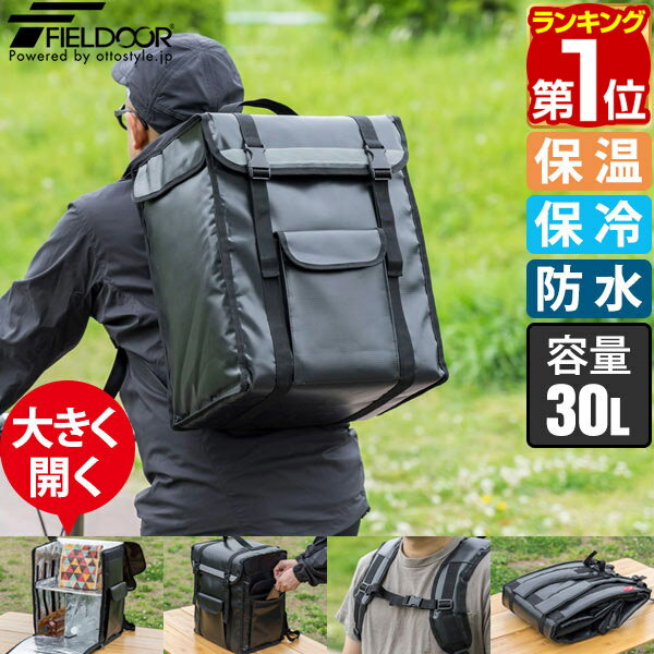 【楽天1位】デリバリーバッグ 大容量 約30L 幅34×奥行26×高さ42cm リュック バックバッ ...