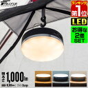 【楽天1位】2個組 LED ランタン USB充電式 最大1,000ルーメン モバイルバッテリー 10,000mAh 調色 3色 白色 暖色 防水 IPX4 大容量バッテリー ledランタン LEDライト 懐中電灯 アウトドア FIELDOOR LED LANTERN POWER CHARGER 1年保証 ★ 送料無料