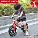 【楽天1位】Radio Flyer ラジオフライヤー エアライド キッズバイク 808Z ニ輪車 足けり 足けりバイク キッズ自転車 自転車 ペダルなし自転車 乗用玩具 外遊び 屋外 バランス感覚 乗り物 おもちゃ 知育玩具 子供 対象年齢1.5歳 2歳 ～ 1年保証 ★ 送料無料