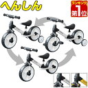【楽天1位】キッズバイク 補助輪付き二輪車 3in1 2歳から乗れる 乗用玩具 おしゃれ 足こぎ へんしんバイク ペダル 自転車 トレーニング 練習 バイク 三...