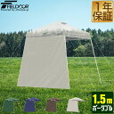 FIELDOOR タープ ポータブルタープテント タープテント専用 サイドシート 1枚単品 ウォールスクリーン 横幕 1.5m 150 オプション 日よけ シェ...