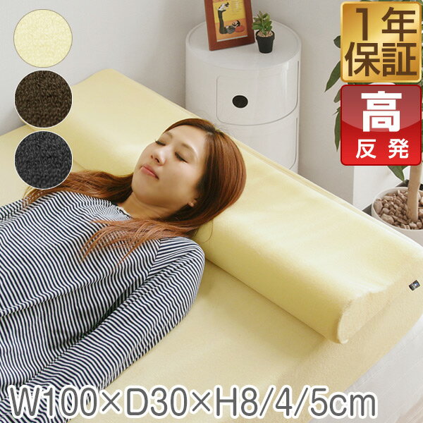 楽天市場 1年保証 高反発枕 幅100cm ロング 高反発 ロングピロー パイル調 高反発ウレタン ロング枕 高反発 まくら 安眠 高反発まくら 寝具 マクラ ピロー 安眠枕 睡眠 安眠まくら 高反発マクラ カバー 洗える 送料無料 あす楽 マックスシェアー Maxshare