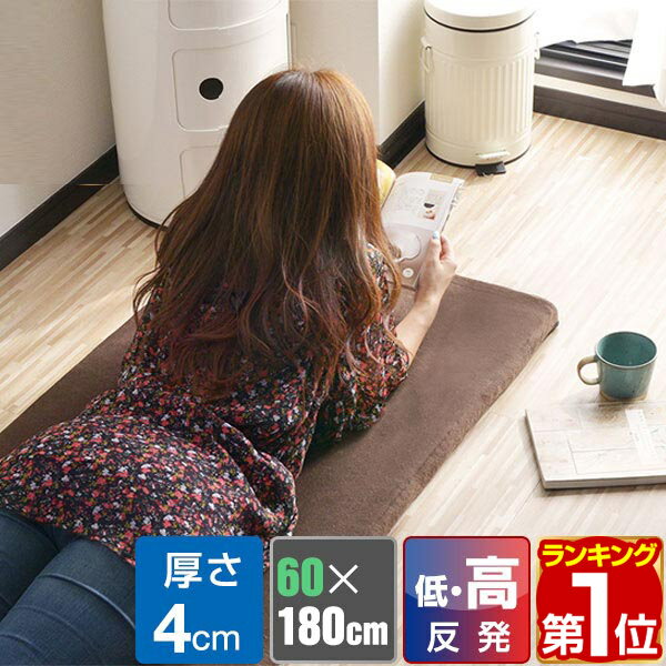 【楽天1位】長座布団 低反発 ごろ寝マット 60×180cm 厚さ4cm マルチマットレス 低反発 高反発 マットレス 車中泊 マット 寝具 キャンプ用品 お昼寝マット ゴロ寝 長ざぶとん ロングクッション ごろ寝 ベビー 簡易ベッド 1年保証 ★[送料無料][あす楽]