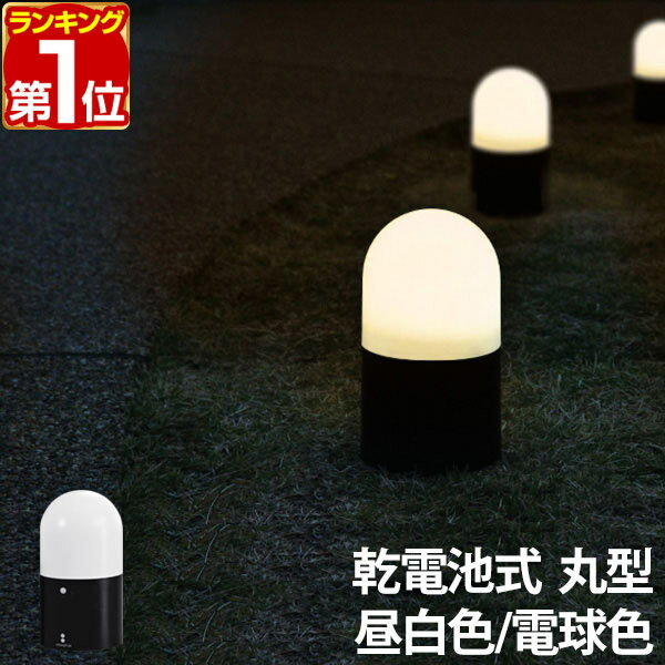 【楽天1位】LED センサーライト 単品 自動点灯 人感センサー ledライト 感知式 ガーデンライト 電池 電池式 乾電池 LEDライト 室内 屋内 屋外 野外 庭 据置き 玄関 外灯 門灯 玄関灯 人感センサー ライト 防犯ライト 防犯グッズ 1年保証 ★[送料無料][あす楽]