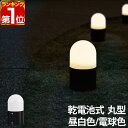 【楽天1位】LED センサーライト 単品 自動点灯 人感センサー ledライト 感知式 ガーデンライト 電池 電池式 乾電池 L…