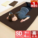 【楽天1位】マットレス セミダブル 高反発 4cm 高反発マットレス 高密度 27D 硬め 150N/180N 高反発ウレタン マット ベッド 敷布団 敷き布団 低反発マットレス と使い替えても マットレス 厚さ4cm SD 高反発マット 洗えるカバー 寝具 1年保証 ★ 送料無料