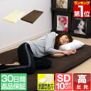 【楽天1位】30日間返品保証 マット