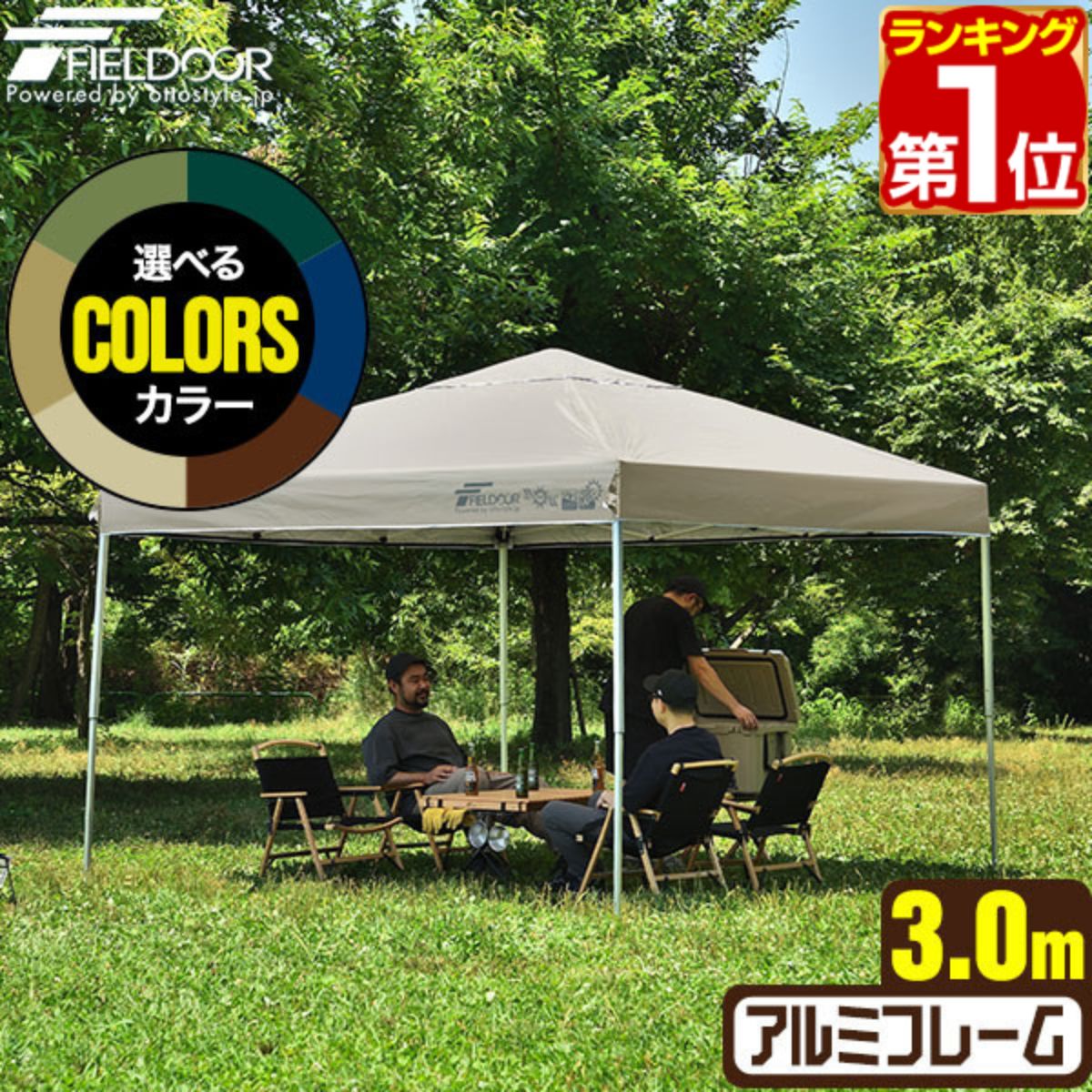 【楽天1位】ワンタッチタープテント 3m×3m 軽量 アルミ テント タープ 300 3.0m ワンタッチ ワンタッチテント ワンタ…