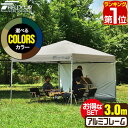 【楽天1位】ワンタッチタープテント 3m×3m サイドシート1枚付 横幕セット 軽量 アルミ テント タープ 300 3.0m ワンタッチ ワンタッチテント ワンタッチタープ 大型 UV加工 撥水 ベンチレーション 日よけ イベント キャンプ FIELDOOR 1年保証 ★ 送料無料