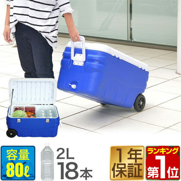 【楽天1位】クーラーボックス 大型 