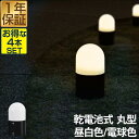 【楽天1位】LED センサーライト 4個