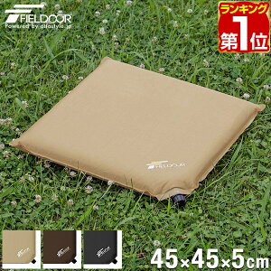 【楽天1位】エアークッション 45×45cm 厚さ 5cm 自動膨張 アウトドア クッション 座布団 枕 エアー 折りたたみ アウトドア ざぶとん 車中泊マット オフィス キャンプ コンサート 野外 フェス スポーツ観戦 運動会 防災 グッズ 1年保証 ★[送料無料]