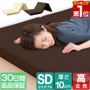 【楽天1位】30日間返品保証 マット