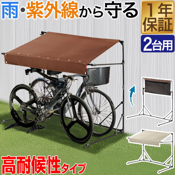 楽天市場】晴々ガーデン 高耐久シート サイクルハウス 2台用 楽天市場】晴々ガーデン 高耐久シート サイクルハウス 2台用