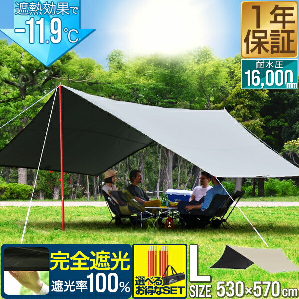 Amazon | FIELDOOR ヘキサ タープ T/C ポリコットン Lサイズ 530