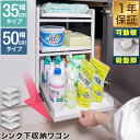 シンク下 収納 ラック 引き出し スライド スライドラック キッチン収納 高さ調整 3段 幅37.5cm/52.5cm 棚 調味料 鍋 フライパン 調理器具 洗...