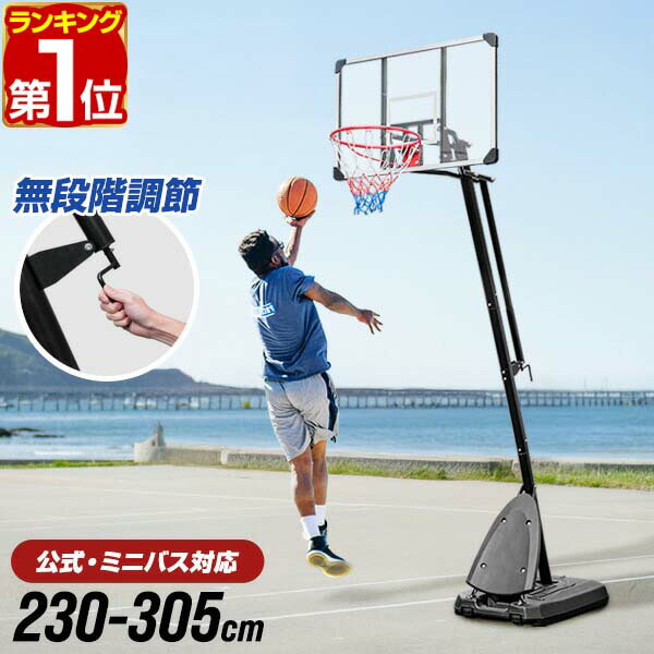 スポルディング バスケットボール用 ゴール 44インチ エココンポジットポータブル 5B1044CN SPALDING メーカー直送