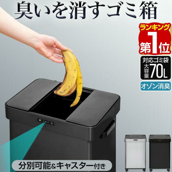 楽天市場】ゴミ箱 70 センサーの通販 楽天市場】ゴミ箱 70 センサーの通販