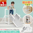 【楽天1位】RiZKiZ ジャングルジム 滑り台 室内 コンパクト ミニ 2段 子供 1歳/2歳/3歳/4歳/5歳/6歳 室内遊具 大型遊具 おもちゃ 玩具 す...