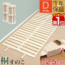【楽天1位】すのこベッド ロール式