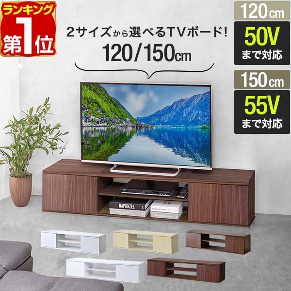 楽天市場】テレビ台 50インチの通販 楽天市場】テレビ台 50インチの通販
