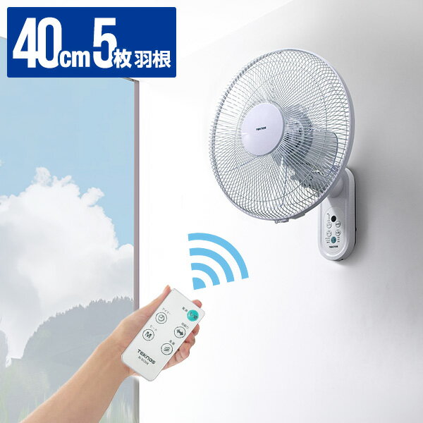 壁掛け扇風機 リモコン付き 40cm 5枚羽 静音 首振り 3段階風量 タイマー 壁掛けファン 左右自動首振り 上下角度調整 寝室 子供部屋 ペット 脱衣所 キッチン 熱中症対策 リズム風 おやすみ風 フルリモコン TEKNOS テクノス KI-W489R 1年保証 ★[送料無料]