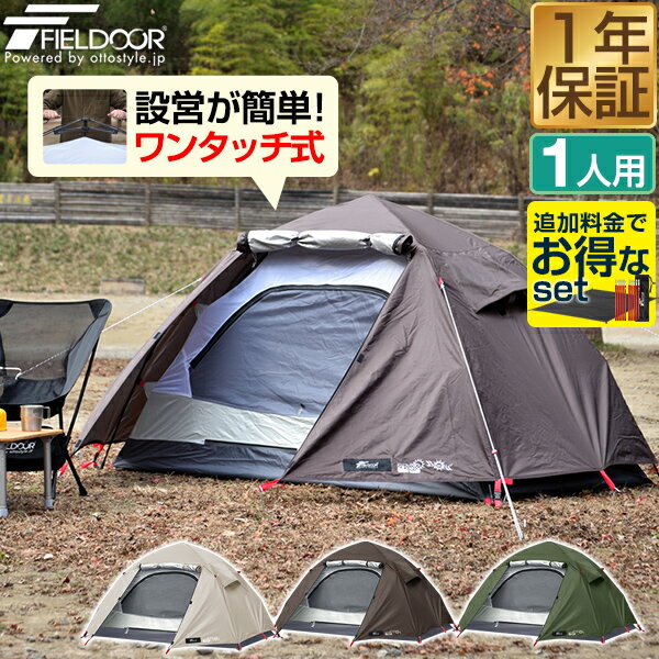 楽天市場】ワンタッチ ソロテントの通販