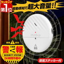 【楽天1位】防犯アラーム 窓 振動センサー 窓用 ドア用 衝撃 防犯ブザー ステッカー付 1個/2個/4個/6個 振動アラーム 防犯センサー 防犯 大音量 開閉...