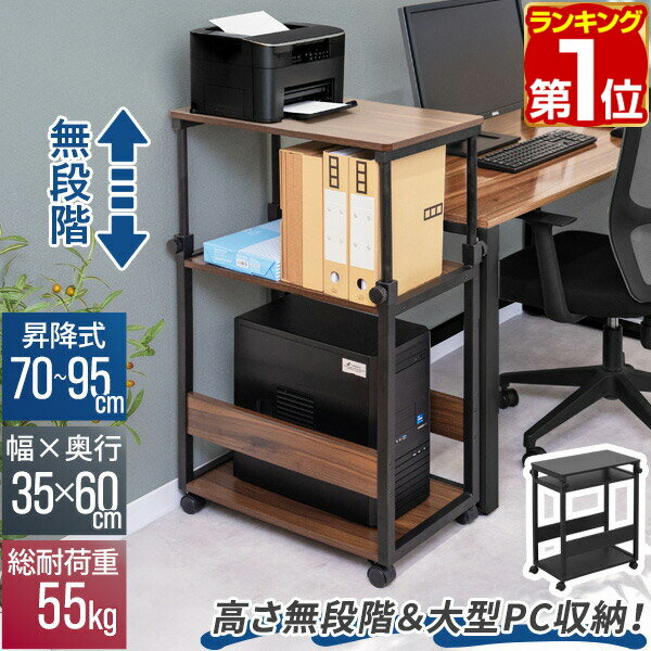 楽天市場】天板昇降 デスク サイド チェストの通販