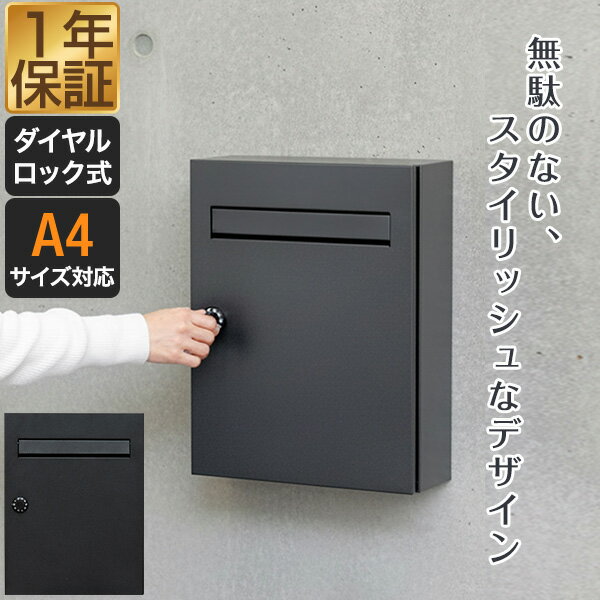 楽天市場】ポスト ダイヤル式 番号変更可能の通販