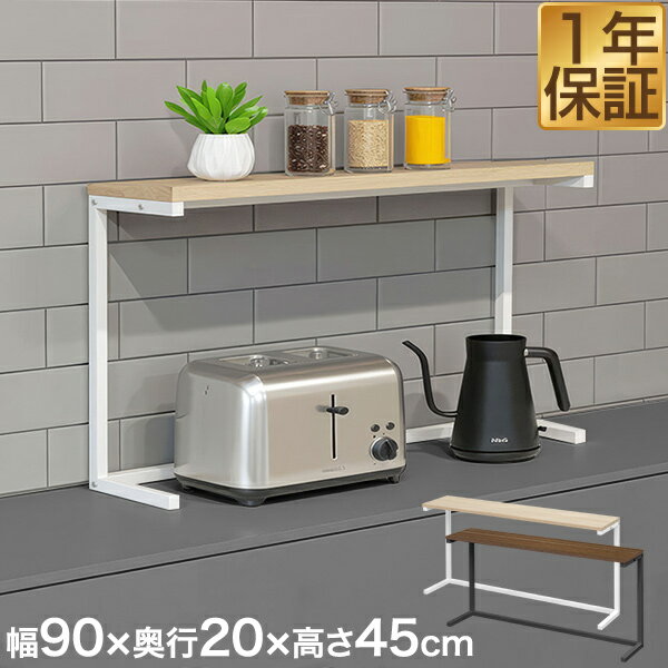 楽天市場】カウンター上ラックの通販