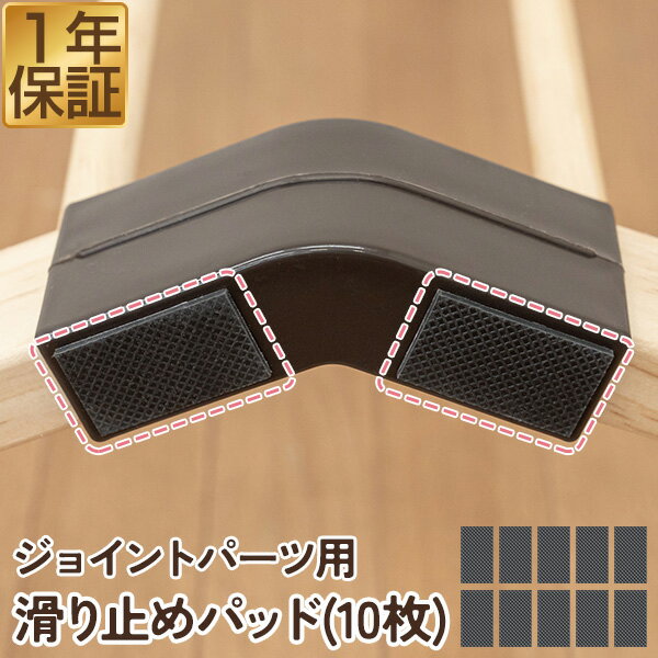 Playpens - RiZKiZ 木製ベビーサークル/木製ベビーフェンス ジョイントパーツ用 滑り止めパッド 10枚セット 追加パーツ 追加オプション ベビーサークル用 ベビーゲート用 ※滑り止めパッドのみ、木製ベビーサークル・木製ベビーフェンス本体別売 1年保証 ★[送料無料][メール便]