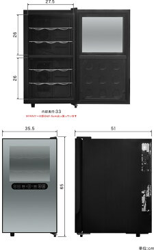 【1年保証】ワインセラー 家庭用 18本 48L 上下段別温度調節タイプ ハーフミラー ワインクーラー 大容量 ペルチェ冷却方式 UVカット 冷蔵庫 ワイン 白ワイン 赤ワイン ロゼ シャンパン おしゃれ 業務用[送料無料]