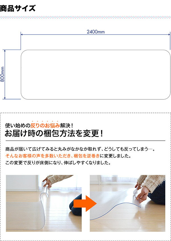 1年保証 キッチンマット PVCキッチンマット 240cm 80×240 1.5mm厚 大判 ソフト クリアキッチンマット クリアマット 透明マット 80×240cm 80cm 240 撥水 フロアマット カット 床暖房 台所 キッチン用品 ★[送料無料]