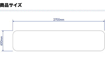 【SALE特価3,410円5/17PM15時まで】キッチンマット PVCキッチンマット 270cm 60×270 1.5mm厚 大判 ソフト クリアキッチンマット クリアマット 透明マット 60×270cm 60cm 270 撥水 フロアマット カット 床暖房 台所 キッチン用品 ★[送料無料]