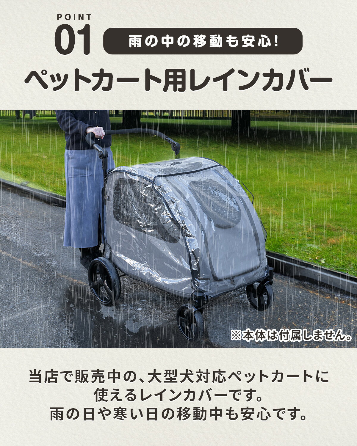 大型犬対応 折りたたみペットカート 4輪用 レインカバー ペットカート 大型犬 中型...