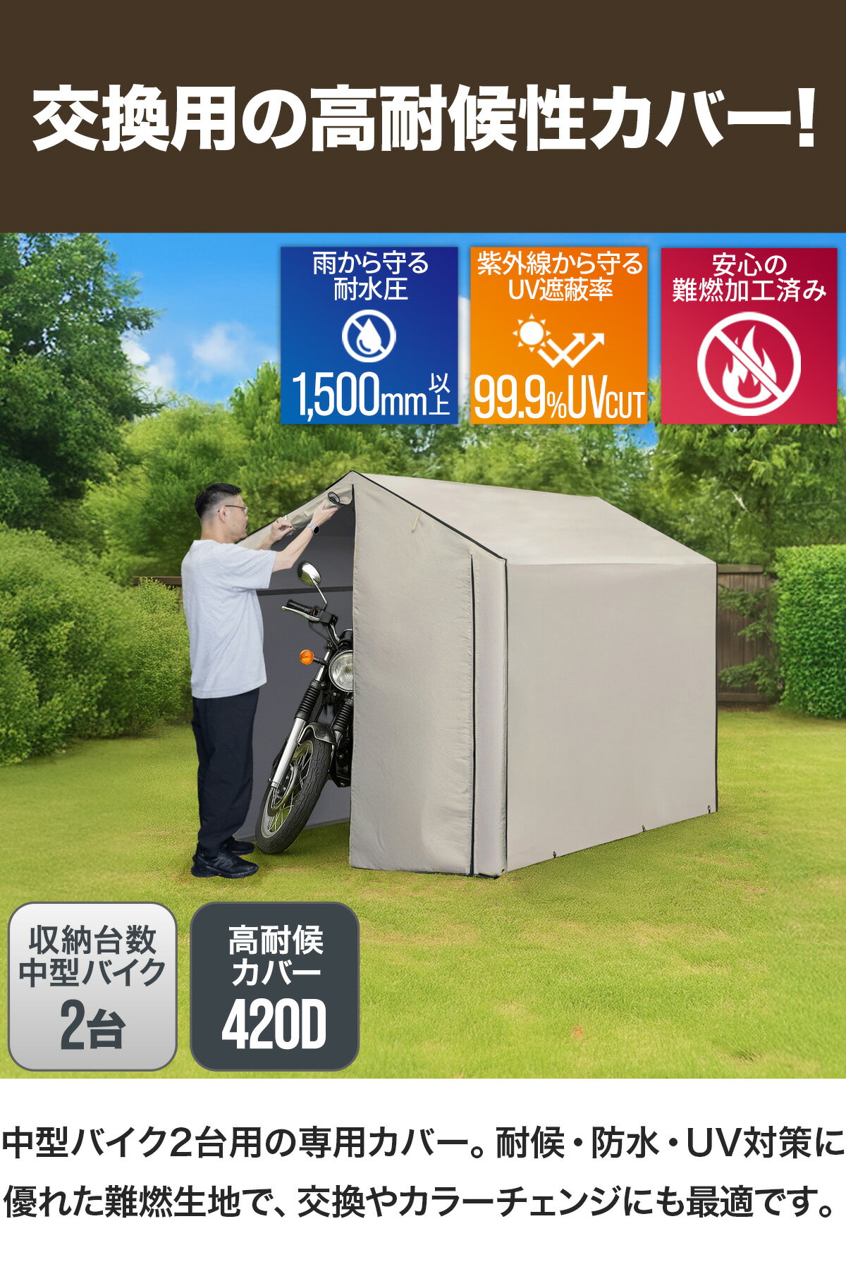FIELDOOR バイクガレージ 交換用カバー 1台 2台用 幅170cm×奥行230cm 高耐候性/UVカット/難燃/420D生地 バイク置き場 車庫 ガレージテント バイク用ガレージ 自転車置場 交換カバー 替えカバー 替えシート 交換用 交換部品 1年保証 ★[送料無料] 3