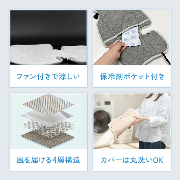 RiZKiZ ベビーカー シート 冷感 ファン付き 保冷シート 洗える ベビーカーシート ...
