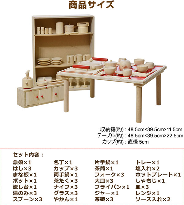 1年保証 コイデ KOIDE 日本製 おもちゃ 玩具 ままごとセット M54 小物52個付属 ままごと キッチン テーブル おままごと 知育 室内 3歳 男の子 女の子 子供 幼児 ベビー 知育玩具 出産祝い 誕生日 ウッド 天然木 国産 ★[送料無料]