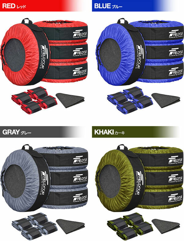 【楽天1位】【SALE特価4,400円9/12PM3時まで】タイヤトート[tire tote] タイヤカバー タイヤ カバー 1台分[4枚セット] 直径56〜76cmまで対応 厚さ25.5cmまで ホイールフェルト付き RV SUV 軽自動車 軽 スタットレスタイヤ交換[保管 ★[送料無料]