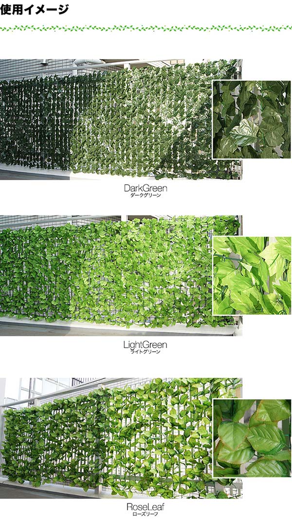 1年保証 グリーンフェンス 1m×3m 緑のカーテン 目隠し グリーンカーテン 目隠しフェンス ベランダ 葉っぱ グリーン 窓 カーテン フェンス 植物 バラ 葉 トレリス ラティス 日よけ ガーデン 日除け 造花 壁掛け ネットタイプ ★[送料無料]