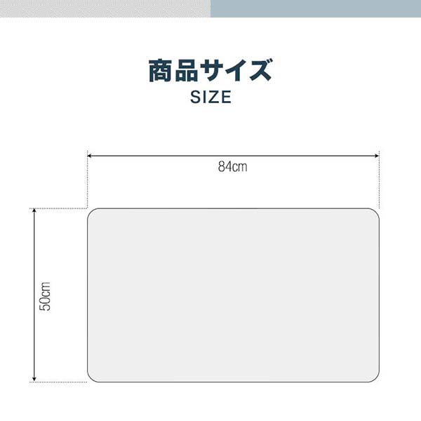 1年保証 デスクマット 84x50クリアデスクマット 84x50cm【クリア 透明 デスク 勉強机 マット 学習机 クリアデスクマット パソコンデスク パソコン デスクシート クリアーデスクマット クリアー シート 机 ★[送料無料]