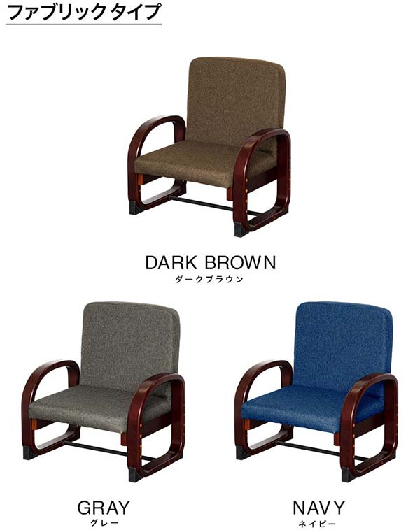 1年保証 座椅子 らくらく 高座椅子 高齢者 膝 らくらく座椅子 肘掛け 完成品 あぐら 正座 高さ調整 ロータイプ 折りたたみ 椅子 肘掛 和室 介護椅子 介護 老人 腰痛 リビングチェア あぐら座椅子 肘掛け付 いす イス チェアー チェア 介護施設 ★[送料無料][あす楽]