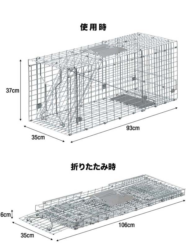 1年保証 動物 捕獲器 LLサイズ 35x93x37cm 小動物 猫用 踏み板 バネ式 アニマルキャッチャー 飼い猫 迷子猫 野良猫 犬 猫 イタチ ハクビシン アライグマ テン 小動物 害獣 保護 捕獲 わな 動物捕獲器 動物用捕獲器 捕獲機 吊りエサ バネ式 踏板式 ★[送料無料]
