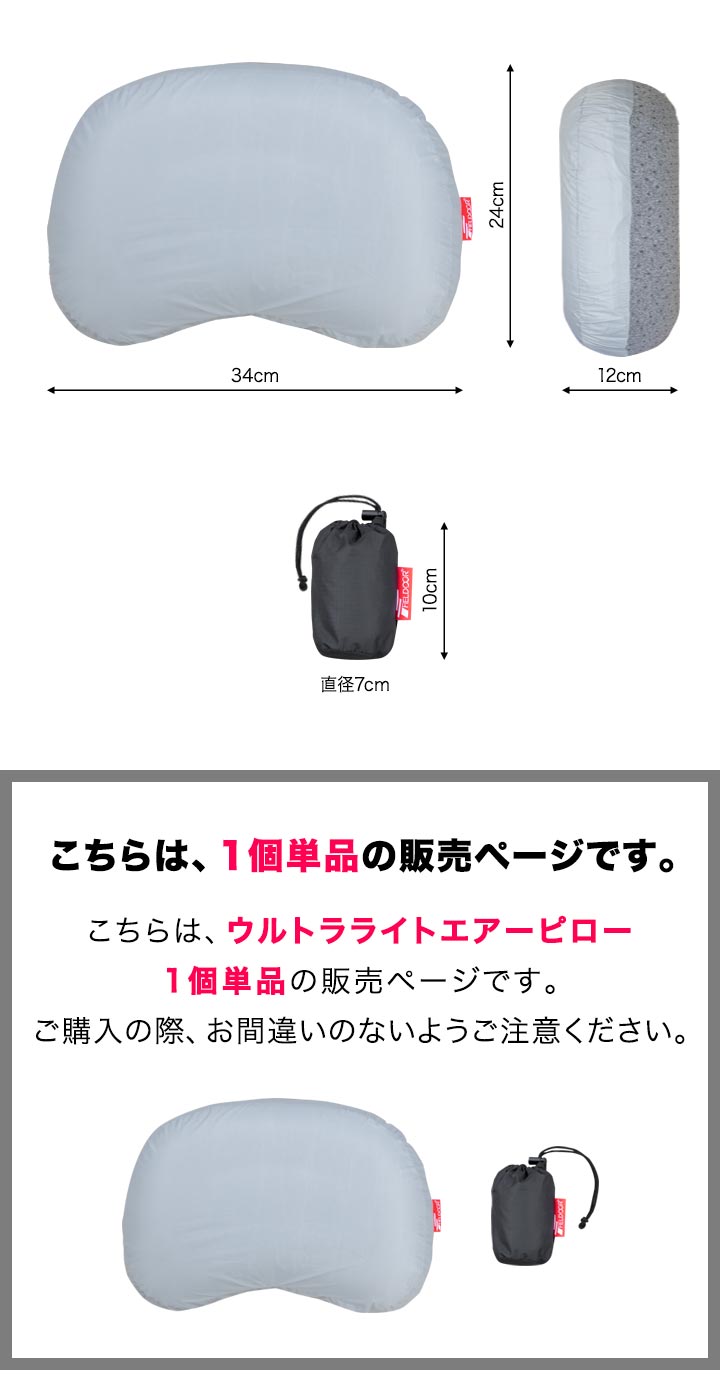 1年保証 ウルトラライト エアーピロー 34×24cm 厚さ 12cm アウトドア 枕 軽量 コンパクト TPU インフレータブルピロー クッション エアピロー まくら 携帯枕 車中泊 キャンプ ツーリング ソロキャンプ 登山 キャンプ用品 キャンプ枕 FIELDOOR ★[送料無料]通販格安セール情報　楽天　通販