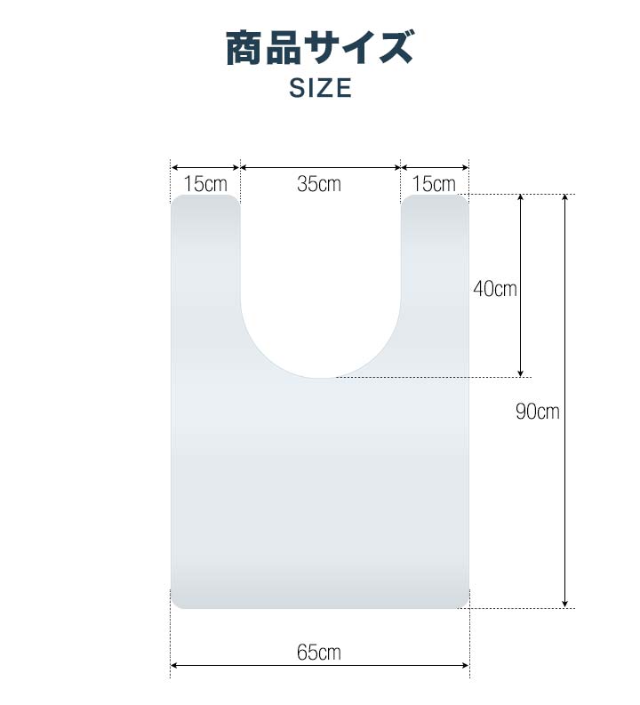 【SALE特価1,980円6/11(水)01:59まで】トイレマット 拭ける PVCトイレマット 大判 ロング 90cm 90×65cm 1.5mm厚 クリア フリーカット 無地 透明 クリアマット 撥水 シート フロアマット トイレットマット トイレ用マット ★[送料無料]