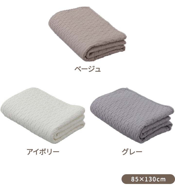 1年保証 mofua（モフア）イブル CLOUD柄 綿100％ おむつ替えシートにもなるブランケット 85×130cm オールシーズン もこもこ キルティング キルト マット 洗えるカバー 洗濯OK 低ホルム布団 敷き布団 おむつ交換 ベビーベッド ベビー 赤ちゃん ★[送料無料]