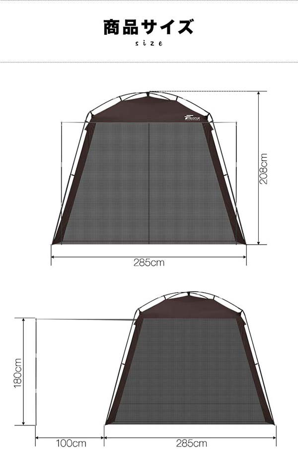 テント スクリーンタープ スクリーンテント ドームテント タープテント タープ キャノピー 2本付き 日よけシート 虫防止 メッシュ素材 収納ポケット 収納バッグ付き [約]幅285cm x 奥行285cm x 高さ208cm 日よけ 日除け FIELDOOR 1年保証 ★[送料無料][あす楽]
